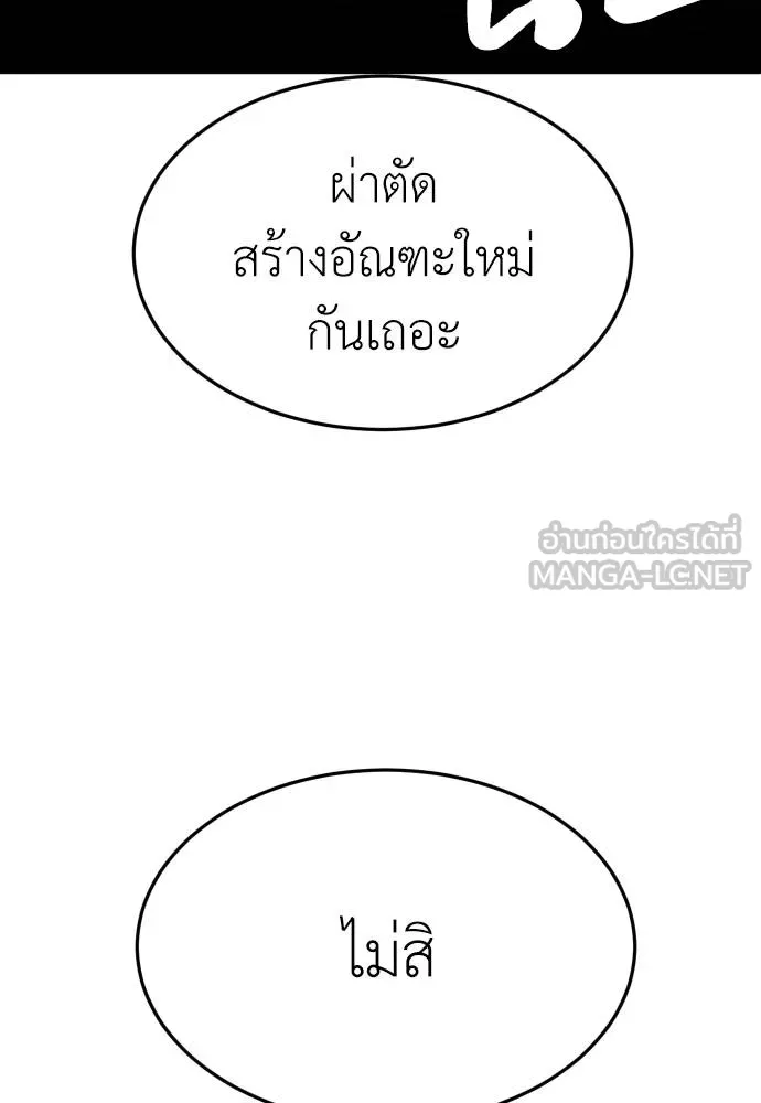 A Sense of Amusement ตอนที่ 36 60