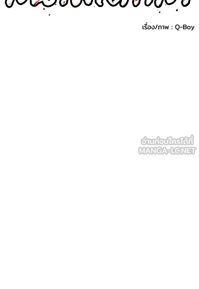A Sense of Amusement ตอนที่ 36 66