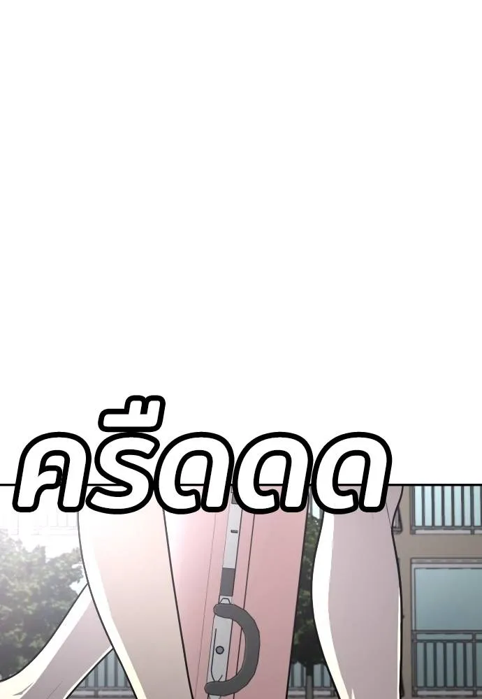 A Sense of Amusement ตอนที่ 36 68