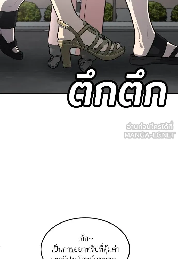 A Sense of Amusement ตอนที่ 36 69