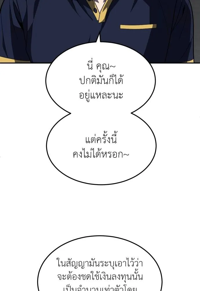A Sense of Amusement ตอนที่ 36 77