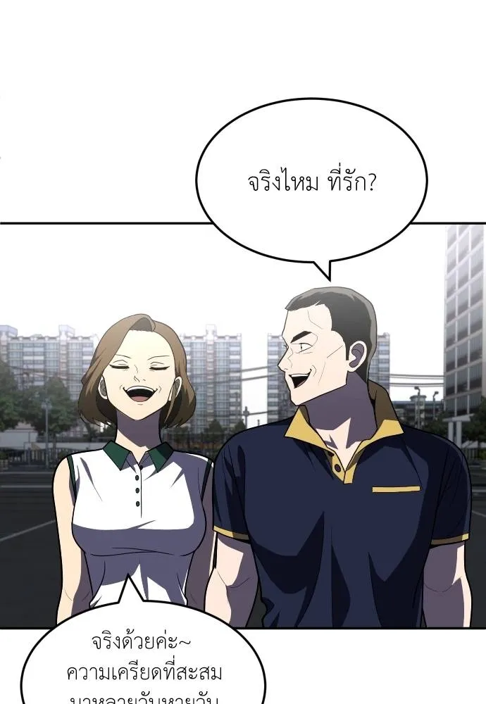 A Sense of Amusement ตอนที่ 36 71