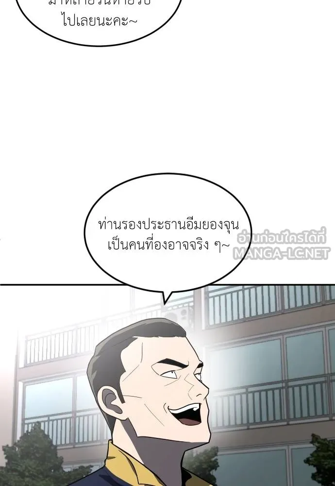 A Sense of Amusement ตอนที่ 36 72