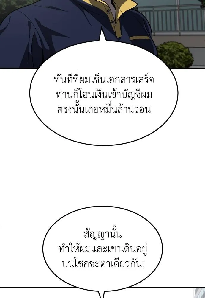 A Sense of Amusement ตอนที่ 36 73
