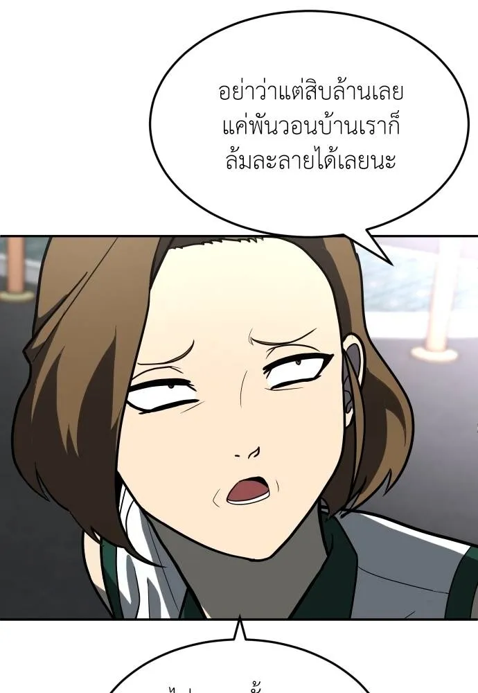 A Sense of Amusement ตอนที่ 36 79