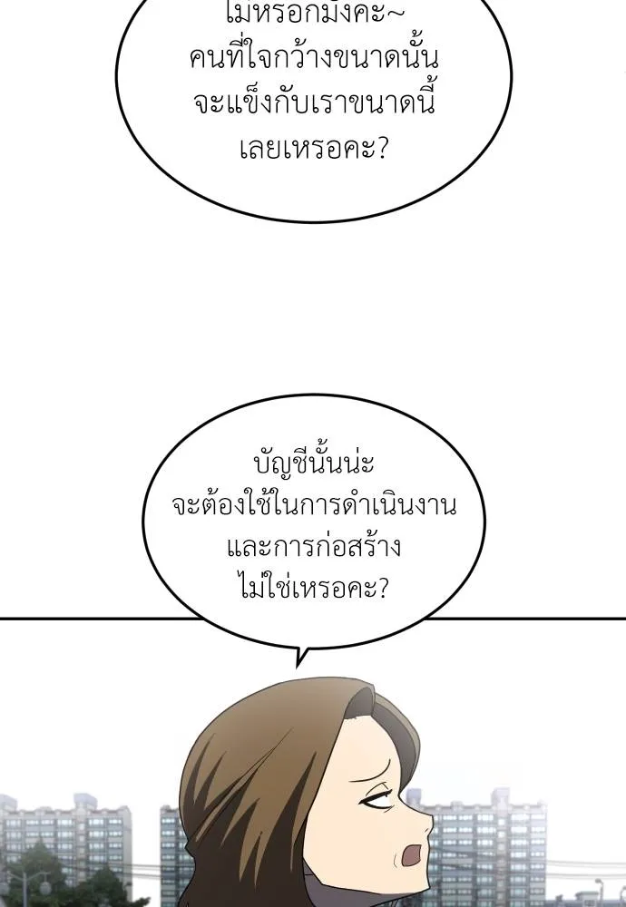 A Sense of Amusement ตอนที่ 36 80