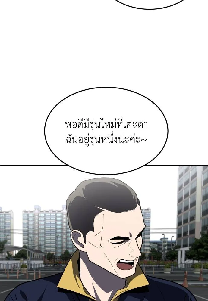 A Sense of Amusement ตอนที่ 36 76