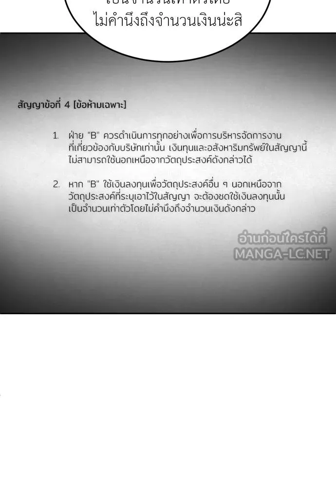 A Sense of Amusement ตอนที่ 36 78