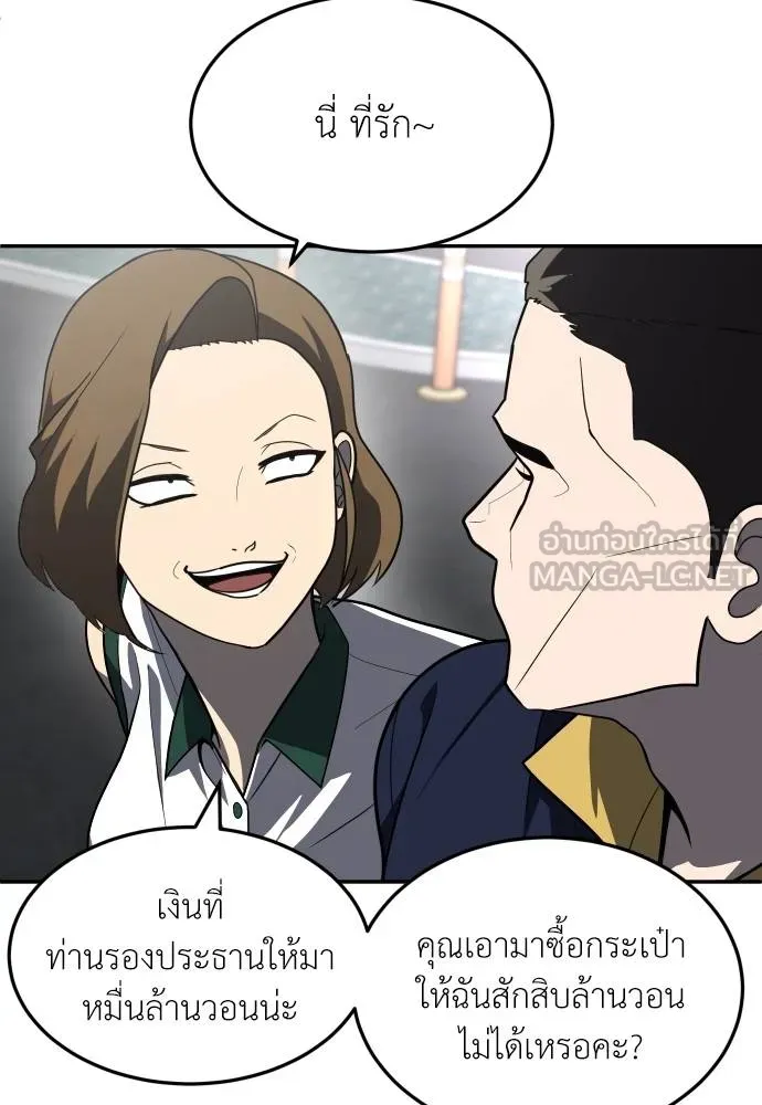 A Sense of Amusement ตอนที่ 36 75