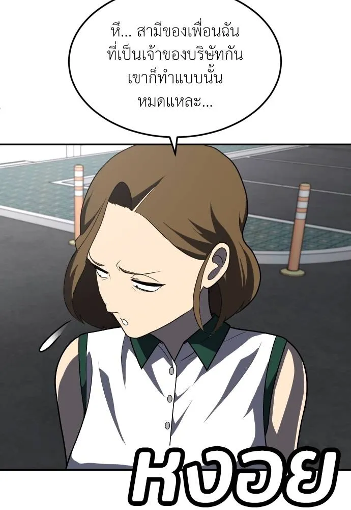 A Sense of Amusement ตอนที่ 36 83