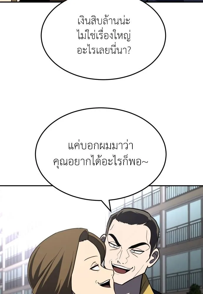 A Sense of Amusement ตอนที่ 36 89