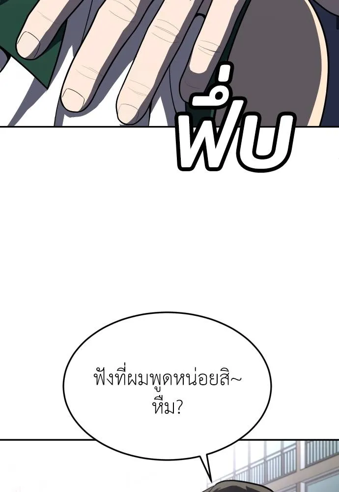 A Sense of Amusement ตอนที่ 36 86