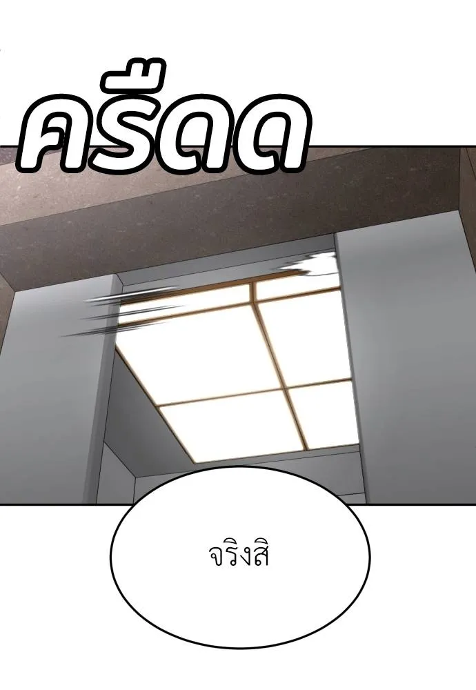 A Sense of Amusement ตอนที่ 36 92