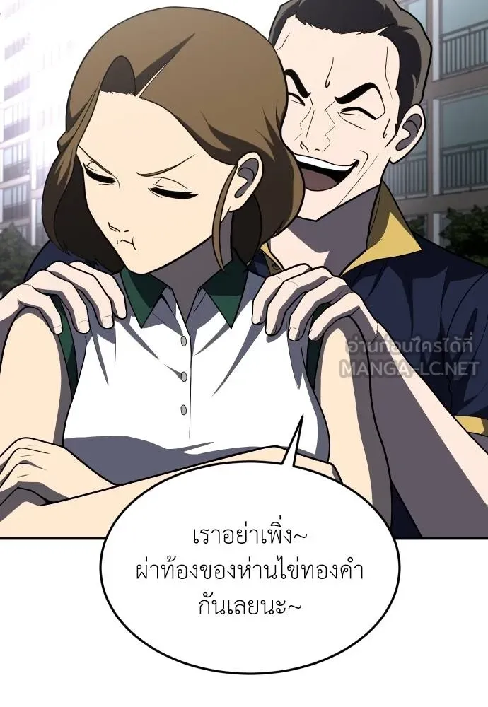 A Sense of Amusement ตอนที่ 36 87