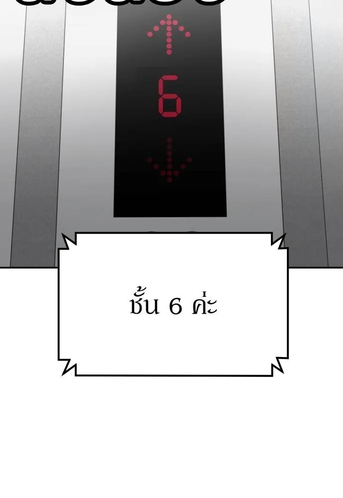 A Sense of Amusement ตอนที่ 36 91