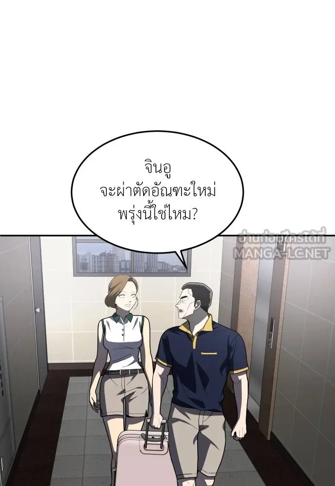 A Sense of Amusement ตอนที่ 36 93