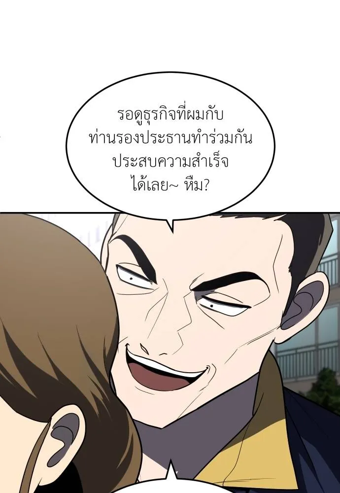 A Sense of Amusement ตอนที่ 36 88