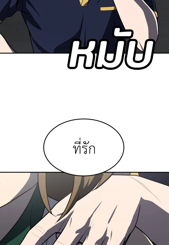 A Sense of Amusement ตอนที่ 36 85