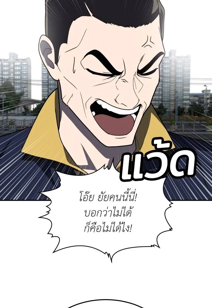 A Sense of Amusement ตอนที่ 36 82