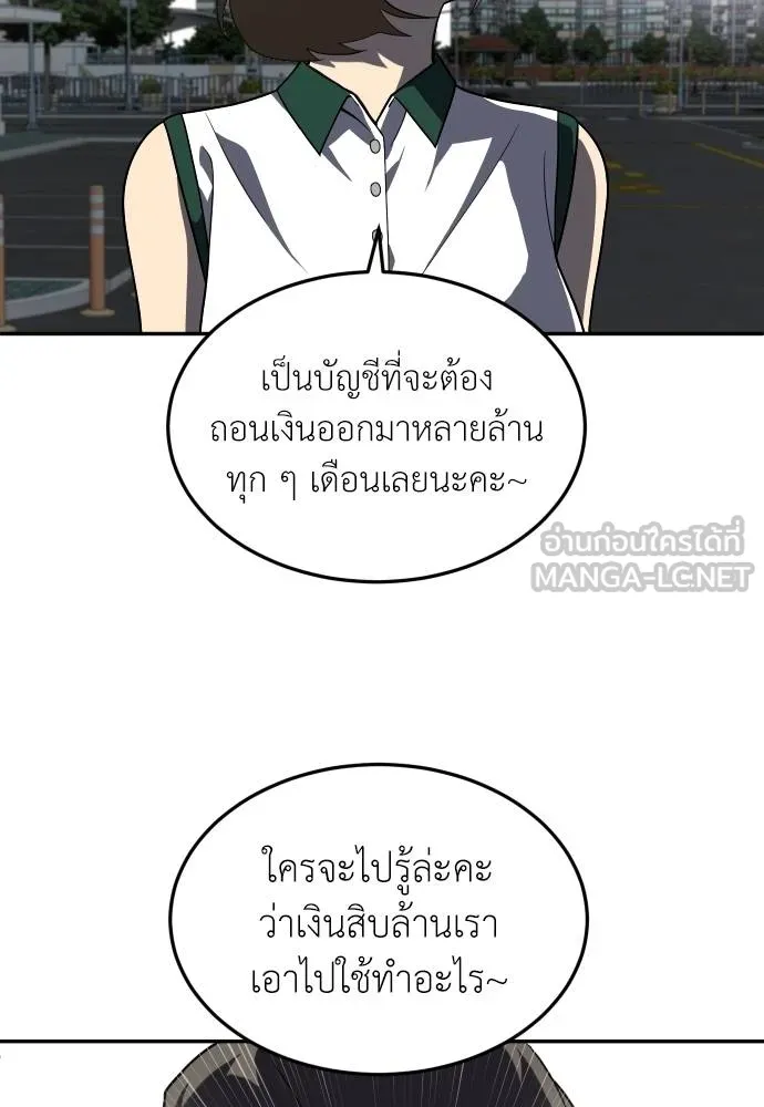 A Sense of Amusement ตอนที่ 36 81