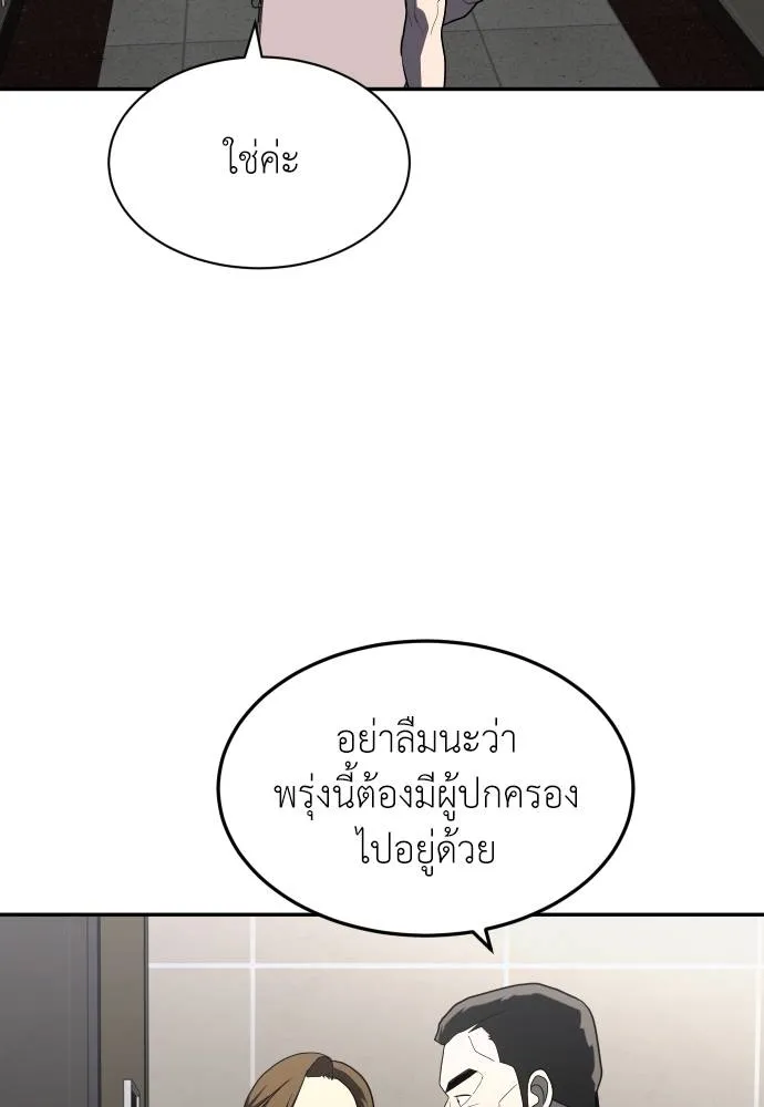 A Sense of Amusement ตอนที่ 36 94