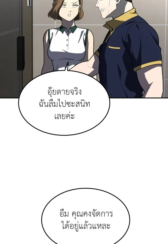 A Sense of Amusement ตอนที่ 36 95