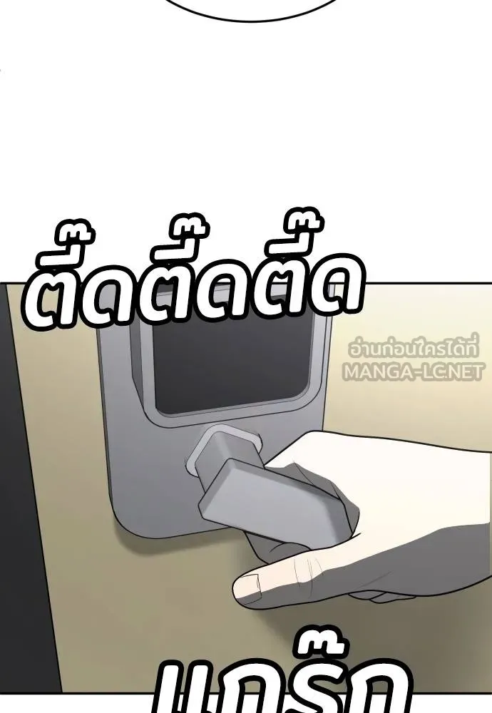 A Sense of Amusement ตอนที่ 36 96