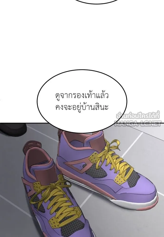 A Sense of Amusement ตอนที่ 36 102