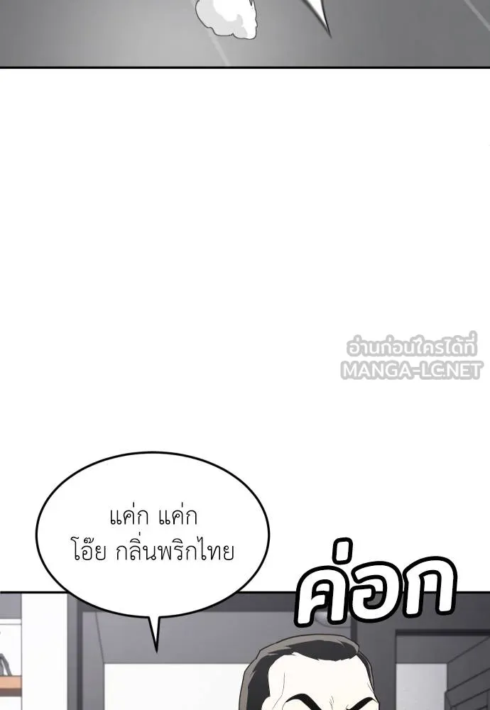 A Sense of Amusement ตอนที่ 36 99