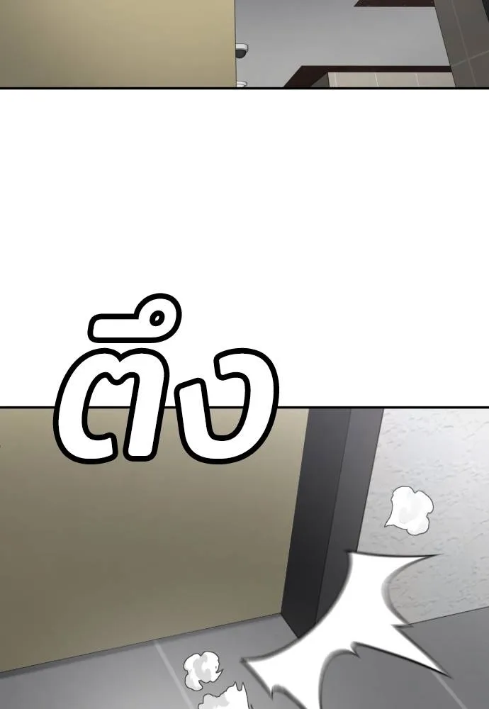 A Sense of Amusement ตอนที่ 36 98