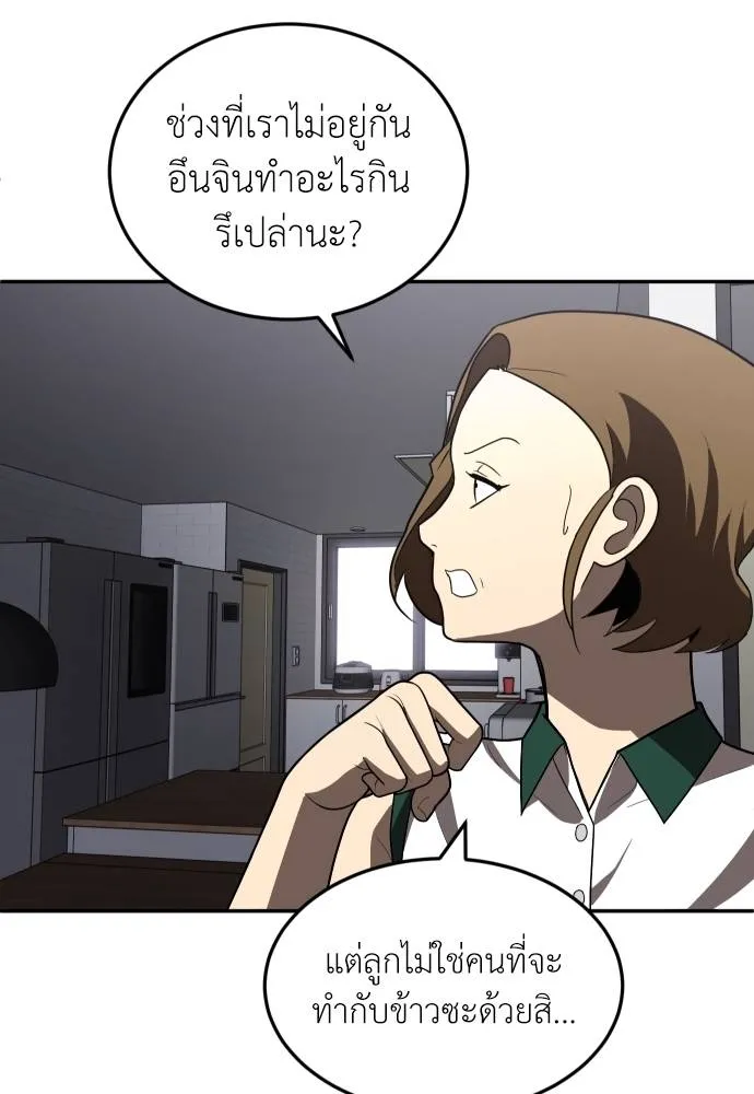 A Sense of Amusement ตอนที่ 36 101