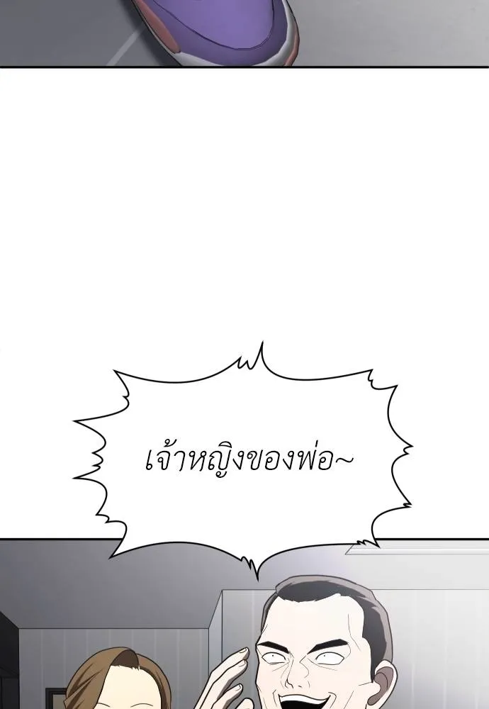 A Sense of Amusement ตอนที่ 36 103