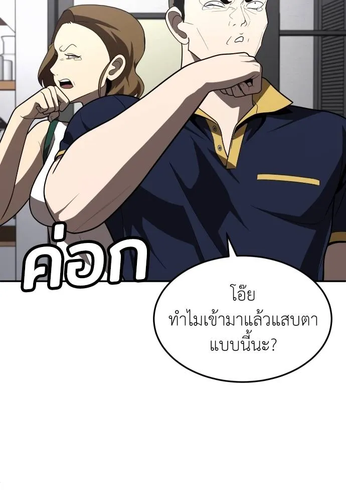 A Sense of Amusement ตอนที่ 36 100