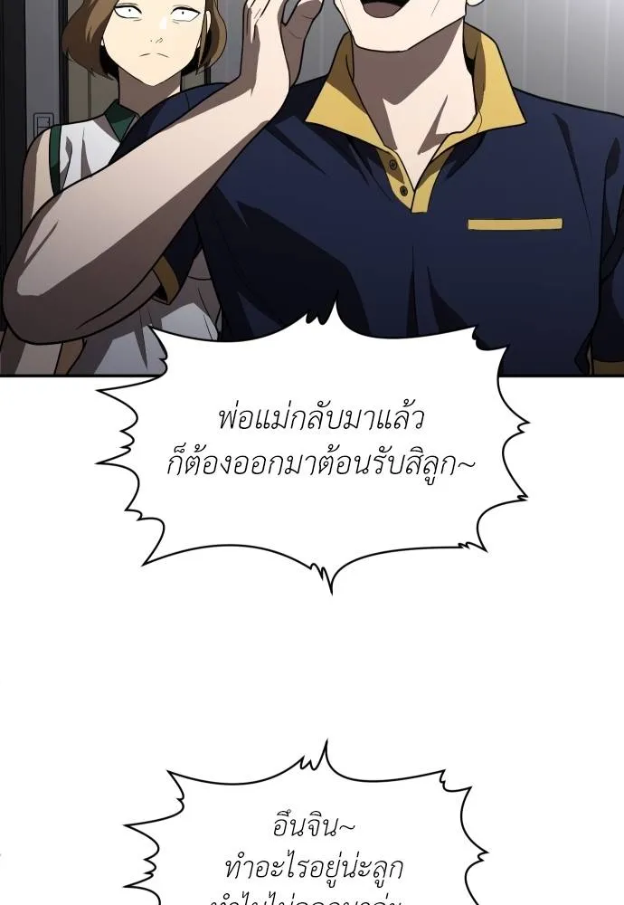 A Sense of Amusement ตอนที่ 36 104