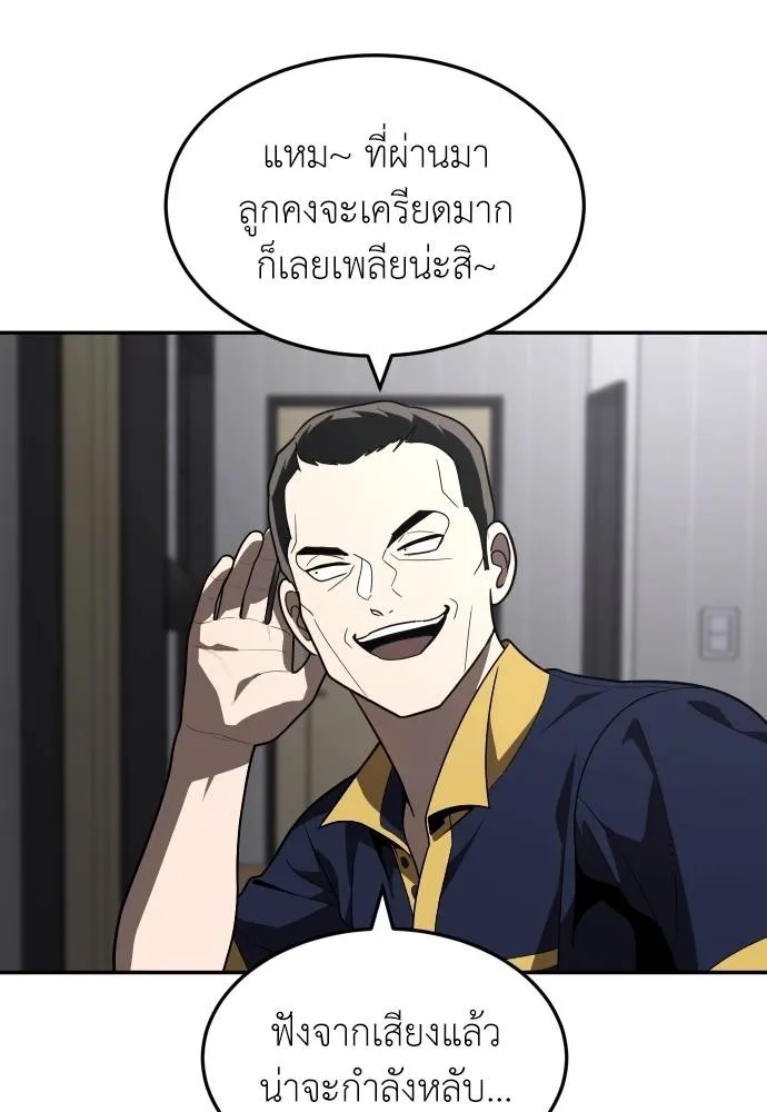 A Sense of Amusement ตอนที่ 36 110