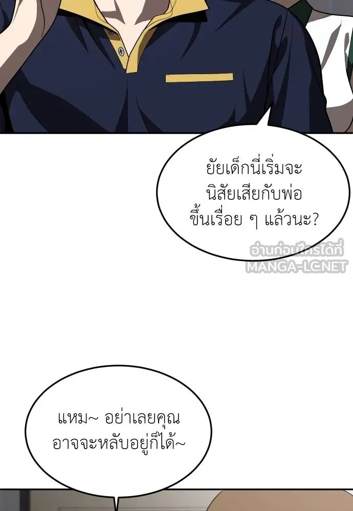 A Sense of Amusement ตอนที่ 36 108