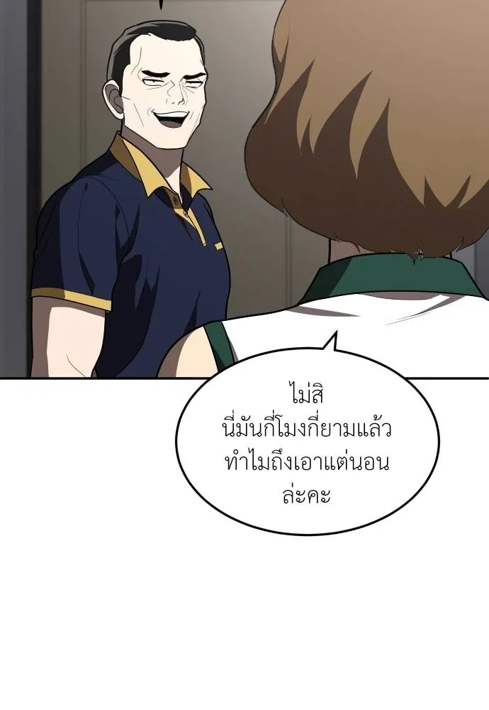 A Sense of Amusement ตอนที่ 36 109