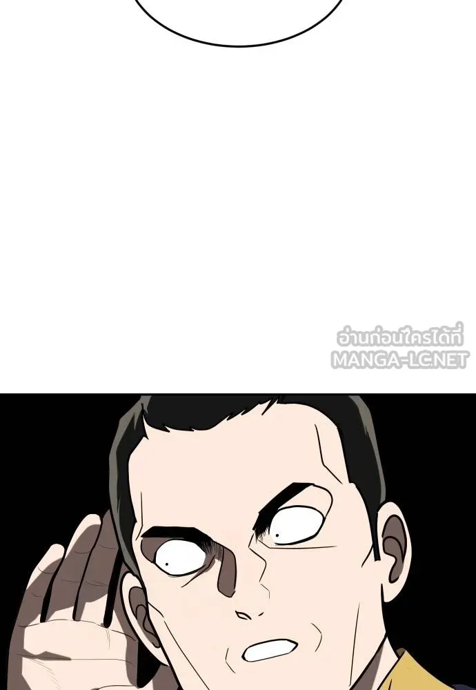 A Sense of Amusement ตอนที่ 36 111