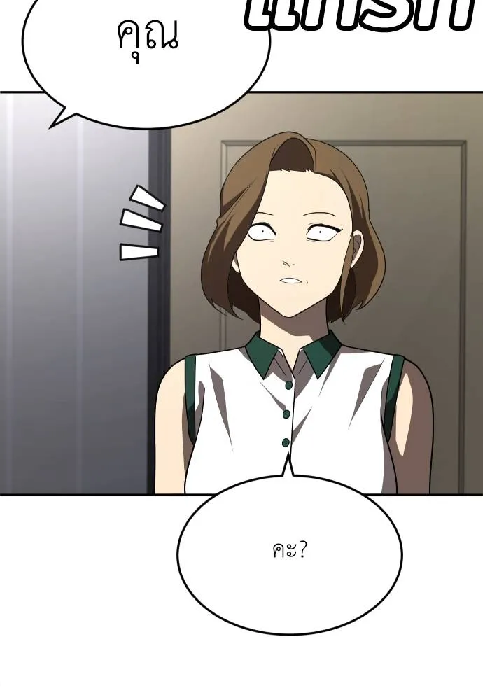 A Sense of Amusement ตอนที่ 36 113