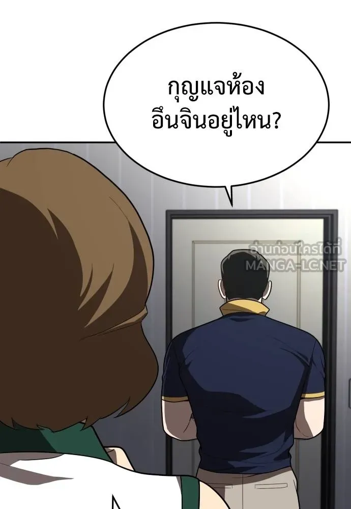 A Sense of Amusement ตอนที่ 36 114