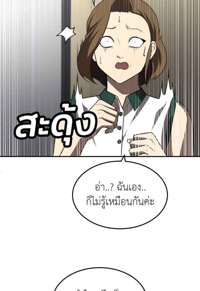 A Sense of Amusement ตอนที่ 36 116