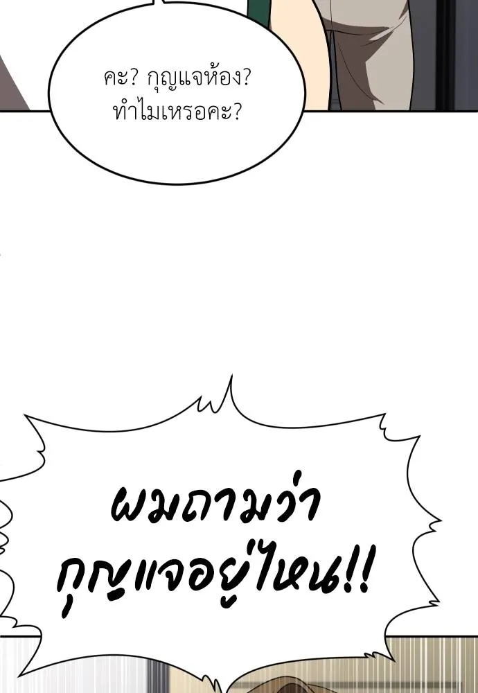 A Sense of Amusement ตอนที่ 36 115