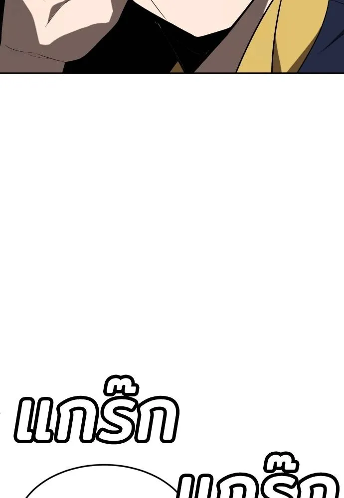 A Sense of Amusement ตอนที่ 36 112