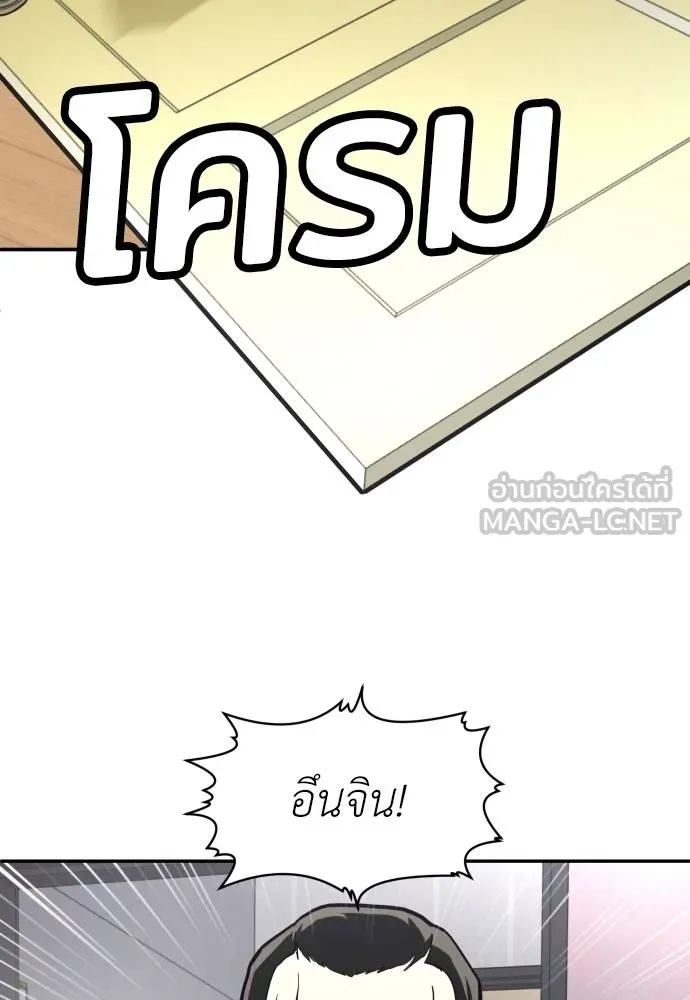 A Sense of Amusement ตอนที่ 36 123