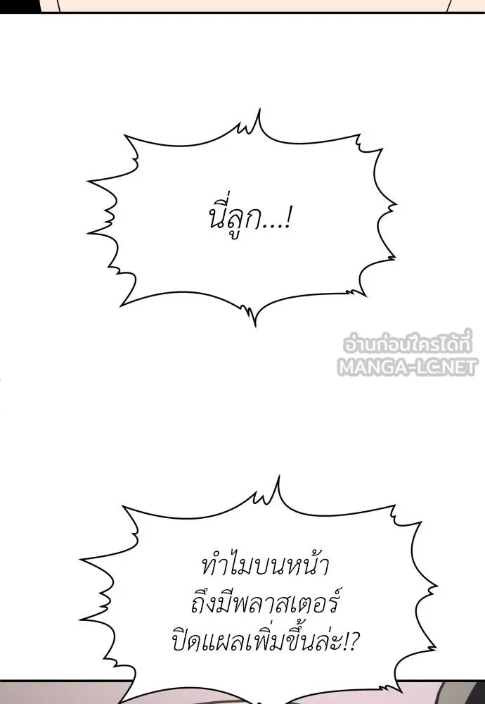 A Sense of Amusement ตอนที่ 36 135