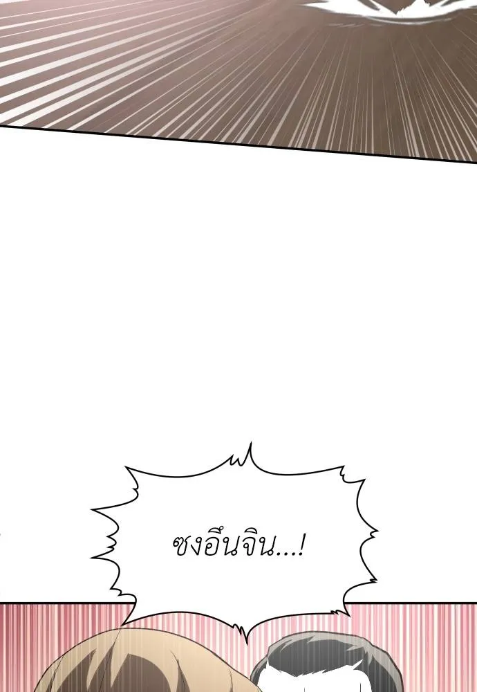 A Sense of Amusement ตอนที่ 36 131
