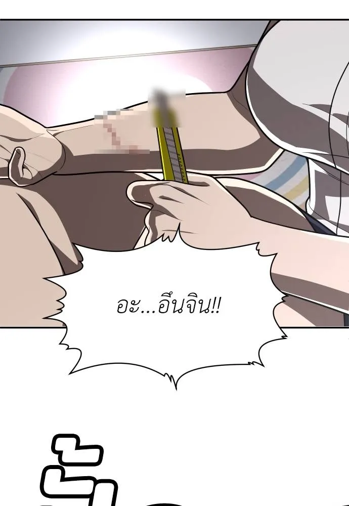 A Sense of Amusement ตอนที่ 36 128