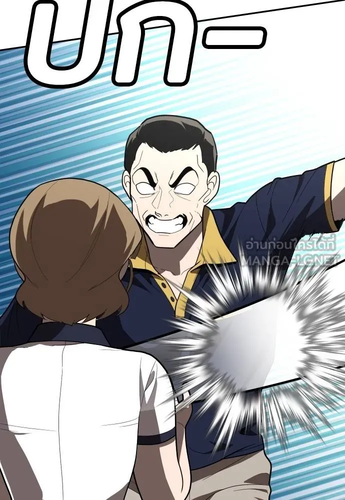 A Sense of Amusement ตอนที่ 36 129