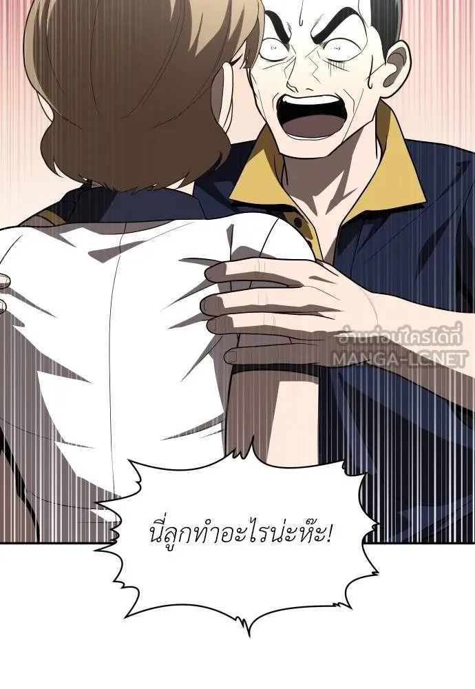 A Sense of Amusement ตอนที่ 36 132