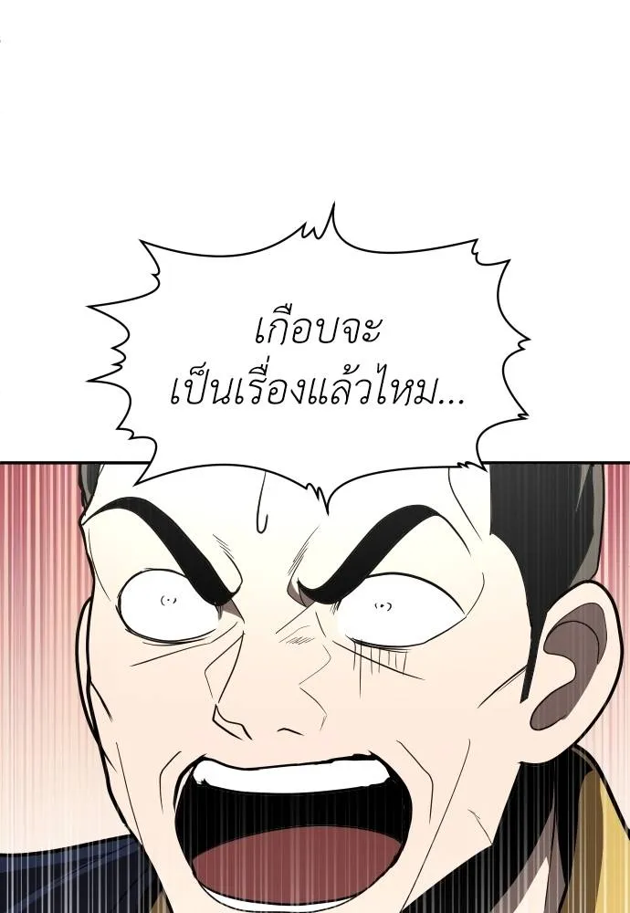 A Sense of Amusement ตอนที่ 36 133